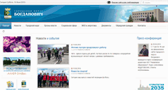 Desktop Screenshot of gobogdanovich.ru