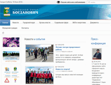 Tablet Screenshot of gobogdanovich.ru